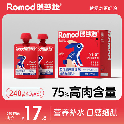 瑞梦迪鱼油主食肉包猫咪零食成幼猫罐头吸舔酱湿粮猫条兔肉酱包