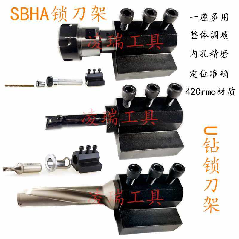 数控车床刀架辅助刀座SBHA20 25 32-20 25 32 40 50变径套U钻
