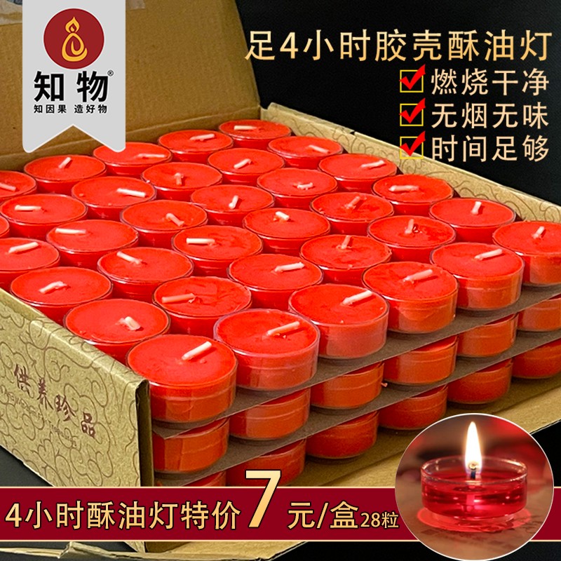 酥油灯厂家108粒4小时供灯佛灯塑料胶壳酥油蜡烛灯不变形四小