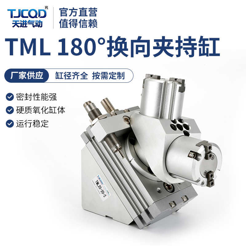 数控桁架机械手180度旋转换向夹持气缸TML/RML20-25/32/40/50-2