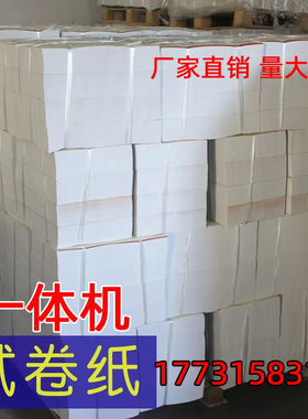 一体机试卷纸速印纸60克70克8K9KB4A4复印白纸学校办公草稿画