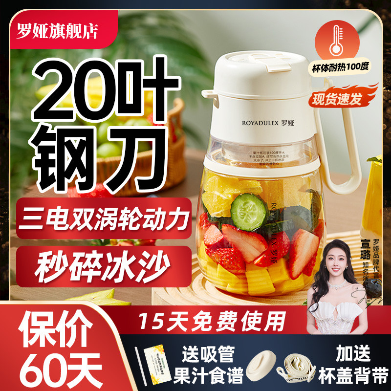 罗娅榨汁机20叶刀1升容量榨汁桶小型便携式电动果汁机水果榨汁杯