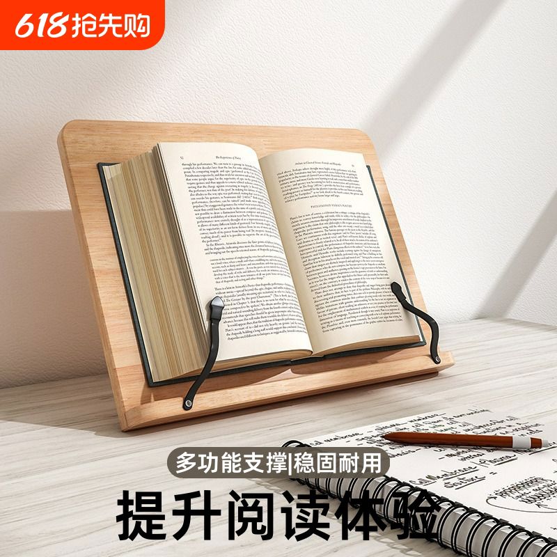 阅读架读书架电脑支架支撑架木质考研书架桌上桌面夹书器看书