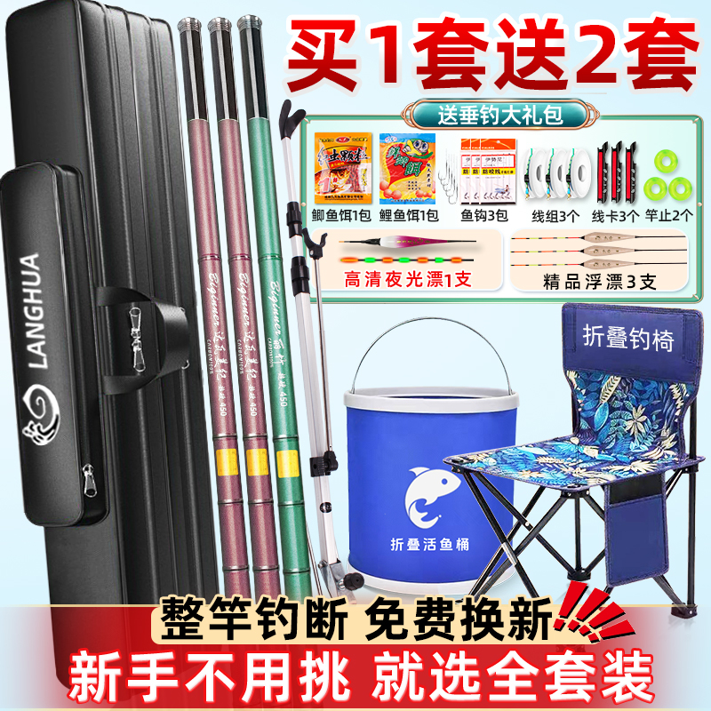 鱼竿全套一套钓鱼竿初学者套装新手入门鱼杆野钓渔具用钓鱼装备