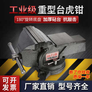 台钳工业级台虎钳重型旋转虎钳精密平口钳多功能小型夹具家用4