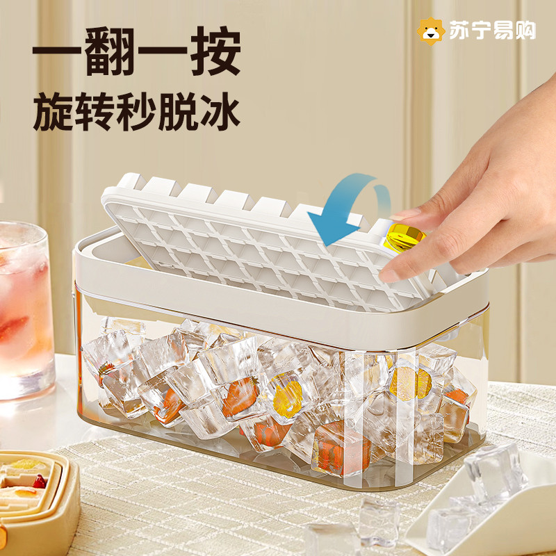 按压冰块模具冰格制冰盒带盖食级冻冰块模型自制冰箱冻冰块3155