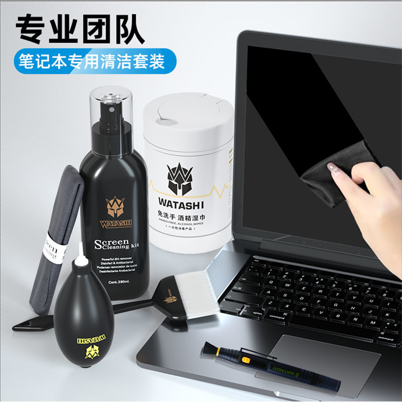 德甲士笔记本电脑清洁套装手机屏清洁套装