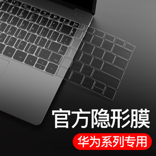 适用华为MateBookD16SE键盘保护膜Pro14全覆盖MateBook14贴D14笔