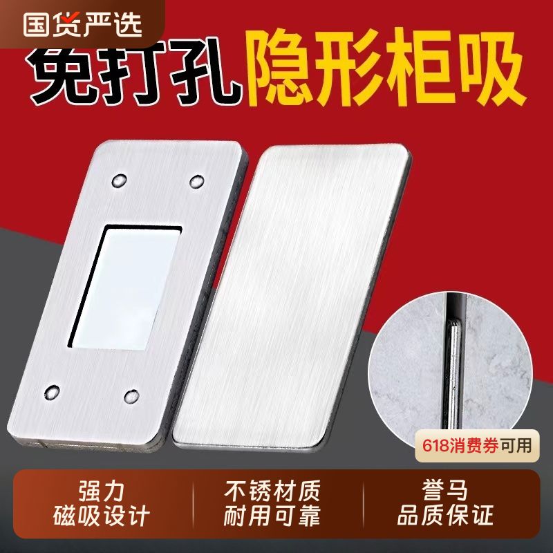 门吸强磁片隐形强力磁吸衣柜不锈钢柜门碰珠吸合器开门防撞缓
