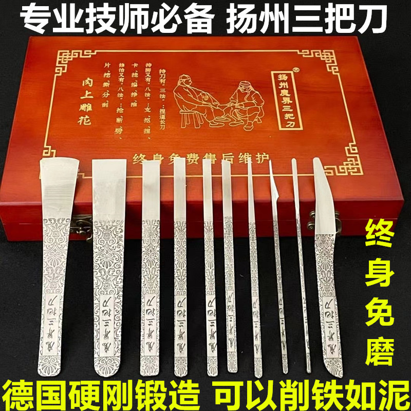 扬州三把刀修脚刀家用套装专业技师甲沟死皮老茧灰厚指甲炎扦