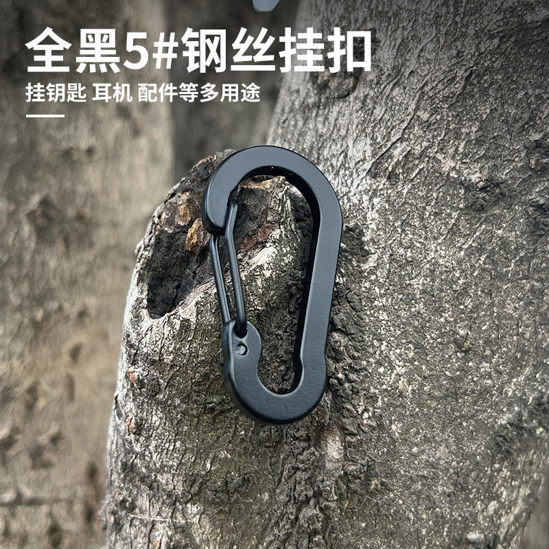 全黑5号葫芦形铝合金登山扣迷你小号钢丝弹簧扣户外帐篷天幕