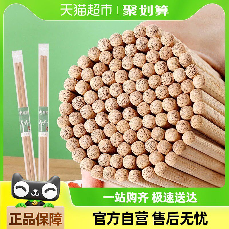 美丽雅一次性筷子碳化筷竹筷天然毛竹无毛刺无漆加长竹木筷