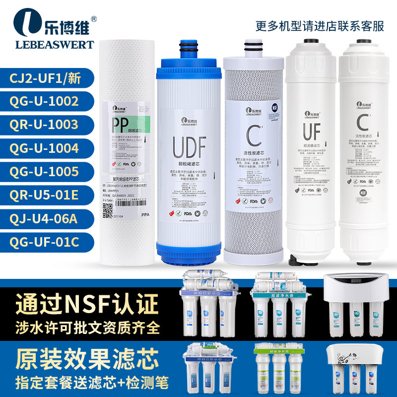 乐博维适配沁园净水器滤芯CJ2-UF1/QG-U1002/1004/1005/01E净