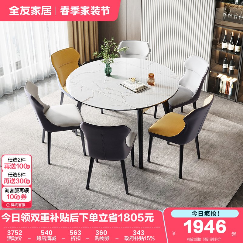 家居现代简约轻奢可伸缩方圆两用饭桌小户型转盘岩板餐桌椅
