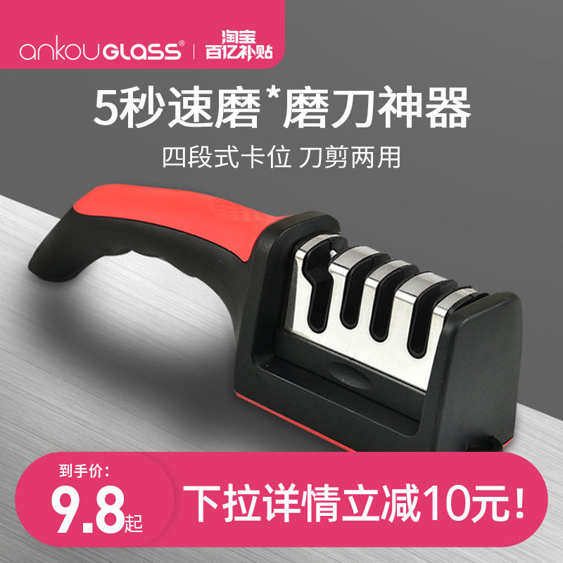 ankouglass磨刀器家用快速磨刀石家用菜刀开刃工具磨剪刀磨刀