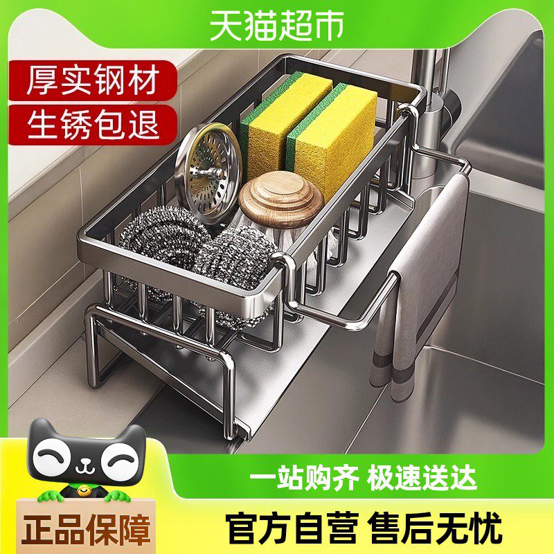 包邮厨房置物架沥水架抹布收纳水龙头洗菜池洗碗水槽用品收纳神器