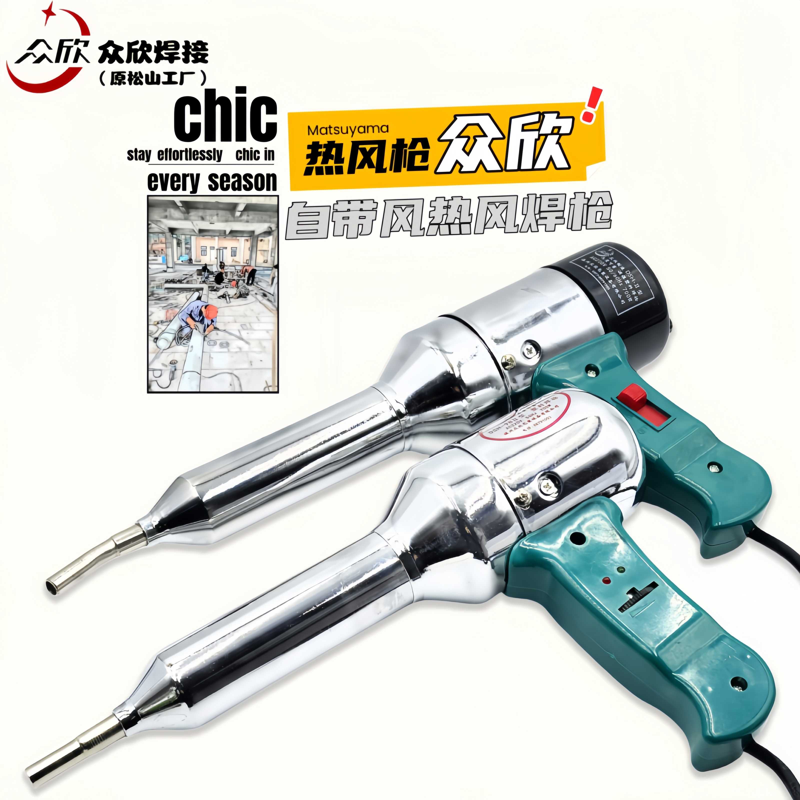 众欣DSH-98I II700W热风枪塑料焊枪调温焊接枪热缩膜吹塑热缩