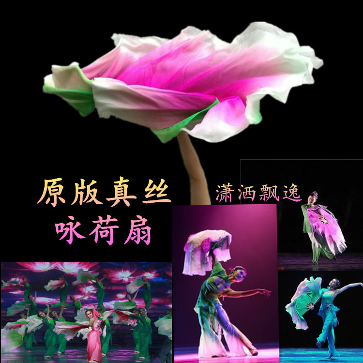正专业咏荷古典舞扇360度真丝渐变双面双色舞蹈扇子六月清河扇