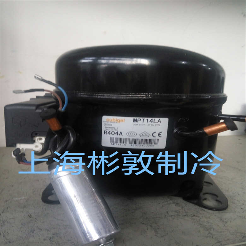 **冰箱冷柜 展示柜制冷压缩机MPT12RA MP14RB  MPT16LA