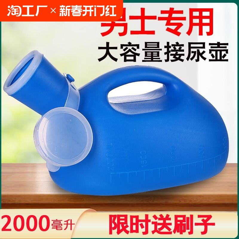 男士尿壶老人夜壶卧床室男用宝宝小便器接尿器盖家用儿童防臭