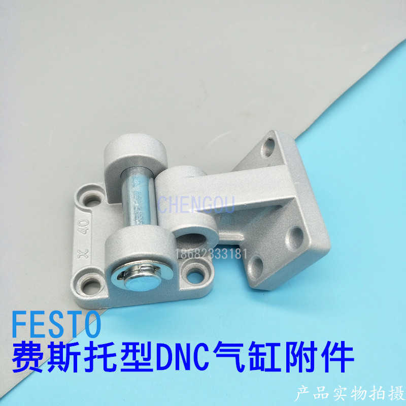 DSBC气缸底座附件SNC SNCL LNG SNCB-32/40/50 63 80 100 125 D