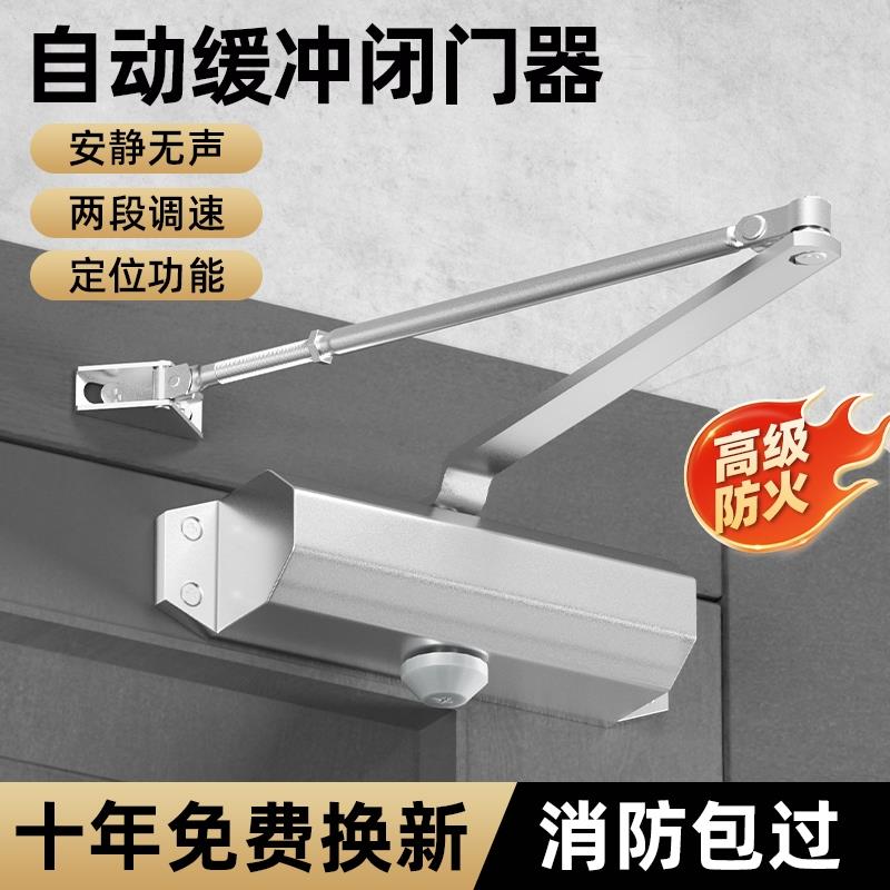 自动关门器家用推拉门闭门器液压缓冲防火门弹簧阻力器闭合器