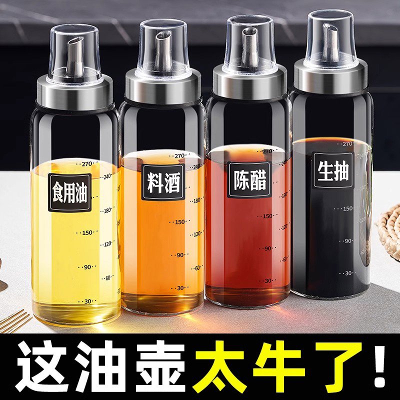 油壶家用厨房玻璃油瓶专用油罐酱油醋调料瓶分装醋瓶香油醋壶