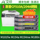 适用惠普M181fw硒鼓M154a CF510A墨盒204A墨粉HP M180n M154nw