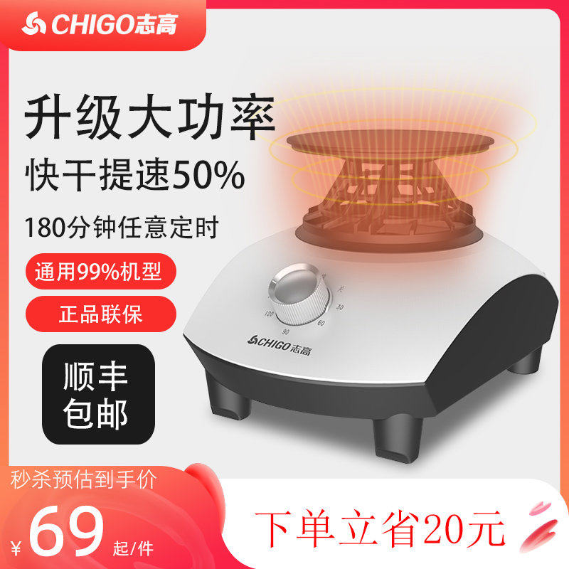 志高干衣机主机头大功率烘衣机瓦烘配件通用美的艾美特扬子奥