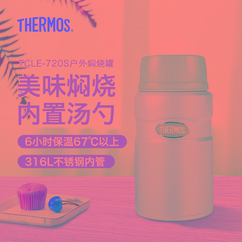 316不锈钢焖烧罐保温杯焖烧杯保温饭盒附勺TCLE-720S 720ml