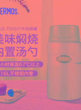 316不锈钢焖烧罐保温杯焖烧杯保温饭盒附勺TCLE-720S 720ml
