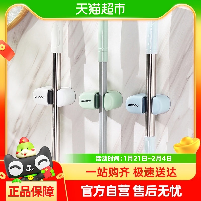 意可可免打孔拖把架卫生间扫把夹浴室挂钩拖布挂架固定粘钩