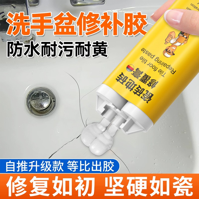 瓷砖修补剂可调色釉面修复陶瓷膏大理石坑洞地砖破损遮丑补磁砖胶