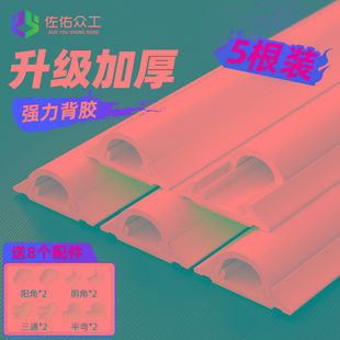 电线固定器遮挡条网线墙壁走线神器免钉墙隐形痕隐藏收纳理