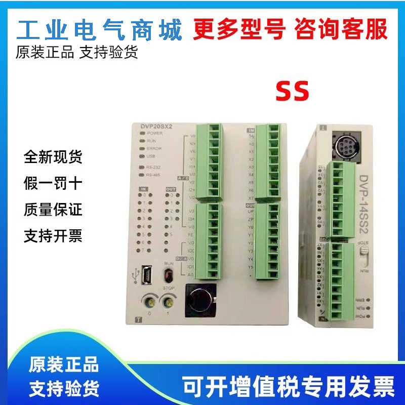 台达数字量扩展 PLC DVP06/08/16/SN/SM/ST/SP/11R/11N/10N/11