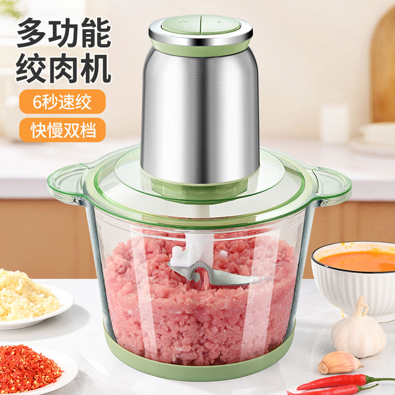 新款绞肉机家用大容量肉馅搅拌机辅食料理机打肉机器蒜蓉搅碎器