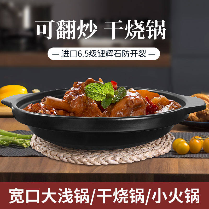 电陶炉平底砂锅黄焖鸡米饭专用沙锅煲仔饭砂锅明火耐高温米线