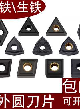 铸铁生铁CNMG120408 WNMG080408 TNMG160408 DNMG150408SNMG VN