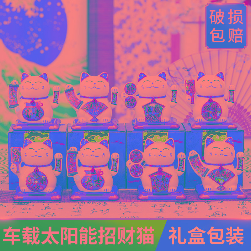 陶瓷太阳能招财猫迷你小车载门店摆件汽车内摇手可爱创意家居饰