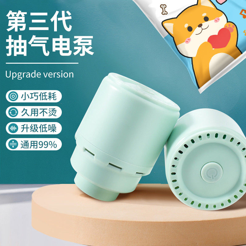 电动抽气泵抽真空泵通用机被子小型家用压缩机衣服棉被收纳袋电泵
