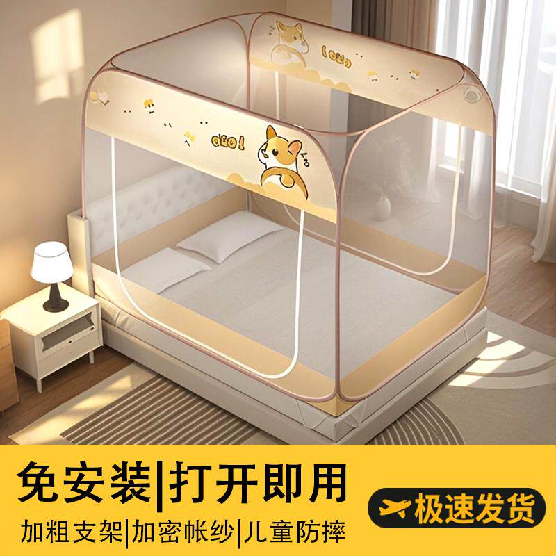 2025新款蒙古包蚊帐免安装家用卧室防摔儿童全罩式可折叠拉链