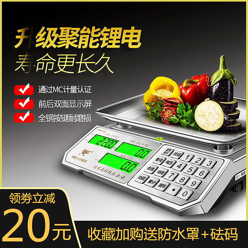 凯丰电子秤用台秤30kg小型高精度精准电子称卖菜家用摆摊市