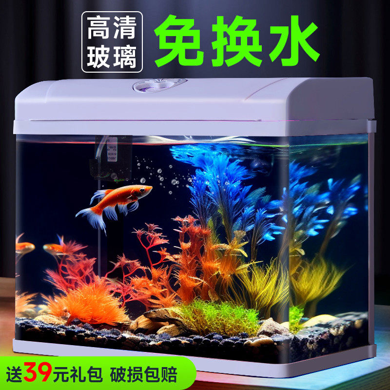 循环过滤鱼缸客厅小型生态玻璃缸家用桌面迷你造景装饰新款水族箱
