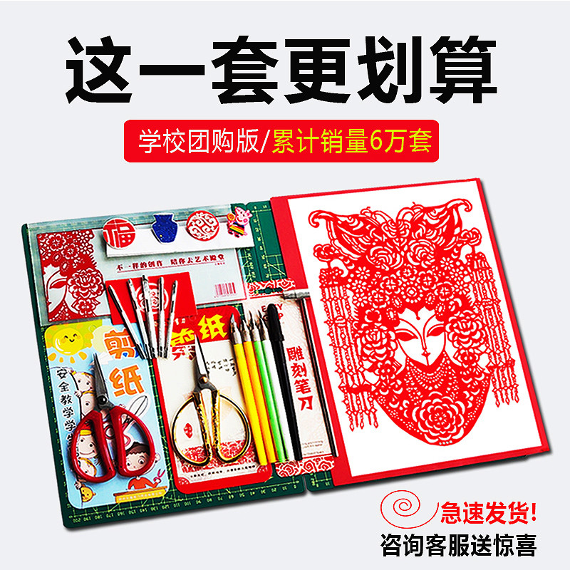 剪纸工具套装刻刀手工刻纸专业全套学生专用纸中国风图案底稿蛇年