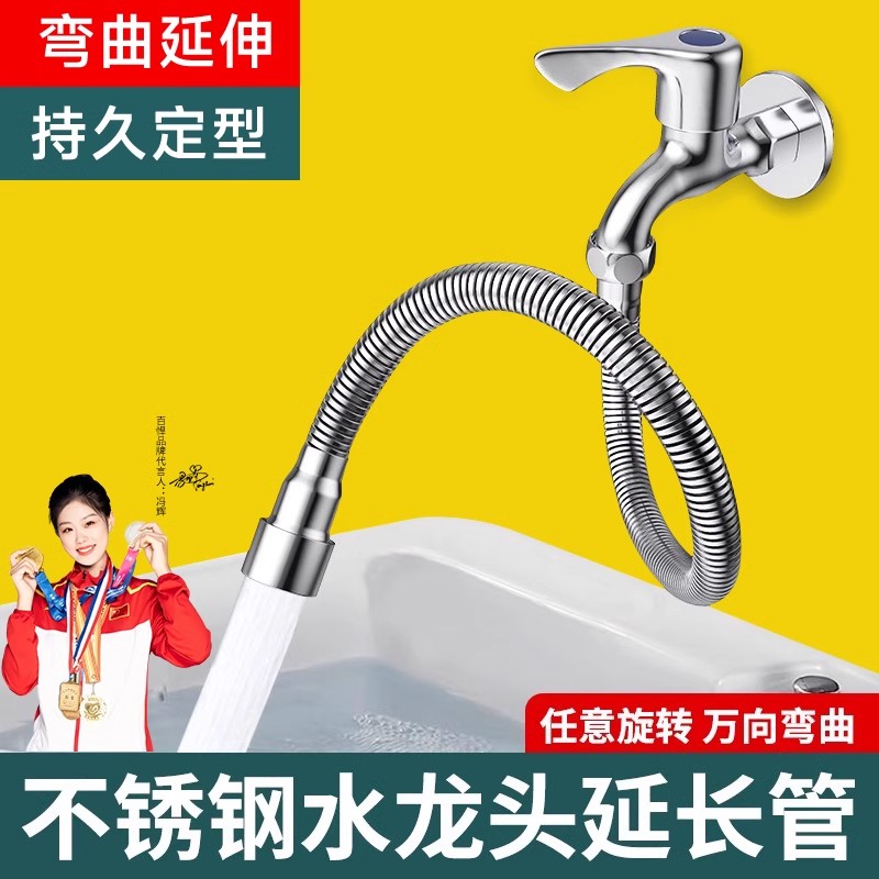 水龙头防溅水神器万能接头加长延长管延伸器万向旋转嘴通用软水管