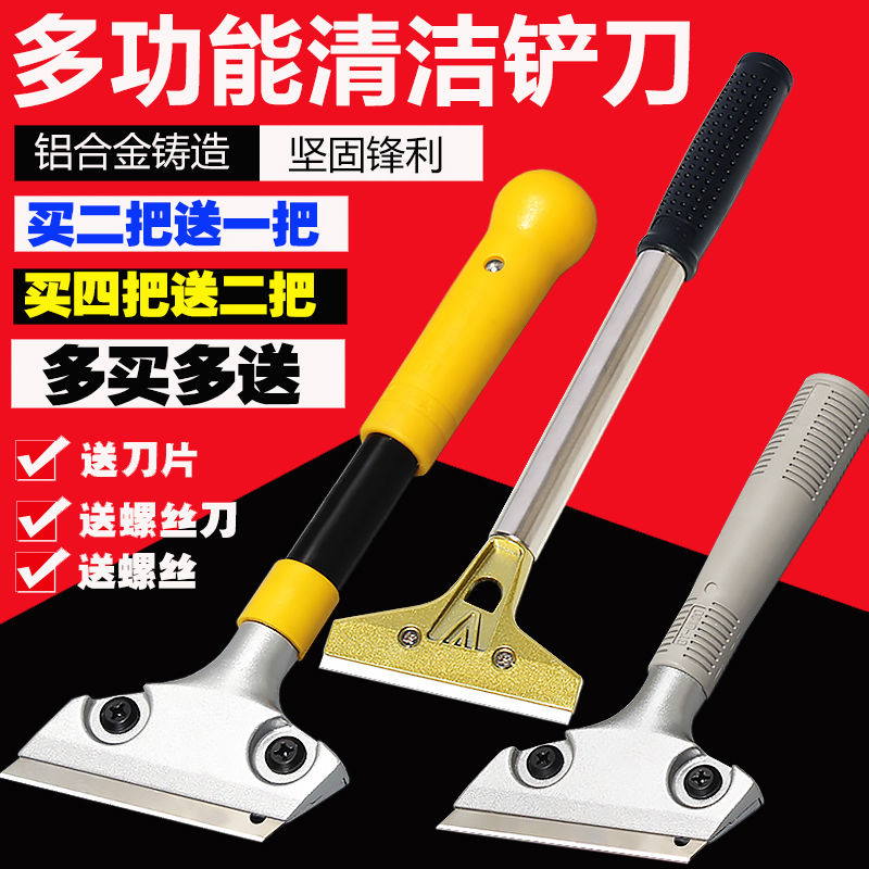 铲刀清洁刀铲子美缝刮胶刀片装修铲墙皮地板瓷砖玻璃除胶保洁