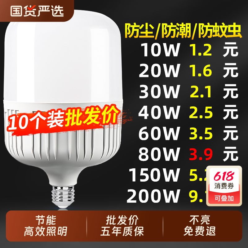 led灯泡超亮省电护眼白光大螺口E27螺旋口球形灯泡家用节能灯