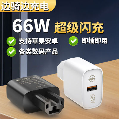 66W120W超级快充闪充电动车手机充电器USB转换器车载电动车充