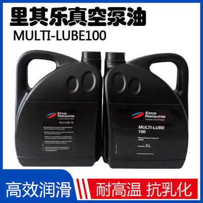 真空泵油Rietschle MULTI-LUBE100真空泵油5L装VC100V202维修