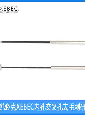 CH-PO-3B/3R/4B/4R/5B/5R油石磨头锐必克XEBEC去毛刺陶瓷纤维棒